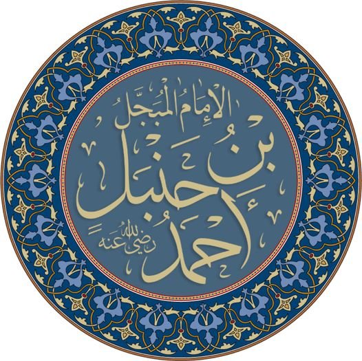 Life of Imam Ahl al-Sunnah Ahmad Ibn Hanbal RA - Islam Compass